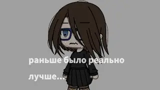 Маш, маш, маш, ты мне дашь или не дашь? // meme // Gacha Club