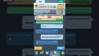 Играем в Clash рояле с друзьями