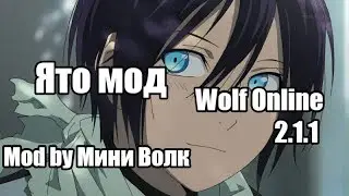 Ято мод|Wolf Online|Мод by Мини Волк