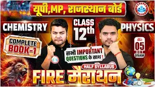 Class 12 Chemistry Marathon Book 1 | Class 12 Physics Marathon Book 1 | Half Yearly Marathon | RWA