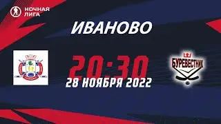 ЛЮБИТЕЛИ БАНИ - БУРЕВЕСТНИК. НХЛ, 40+