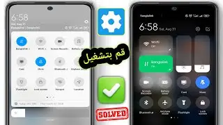 إعدادات مركز التحكم في Redmi 13c | تغيير مركز التحكم في سلسلة Redmi Mobile | مركز التحكم HyperOS