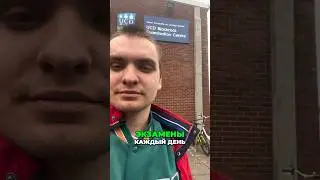 Экзамены в ирландском колледже #жизньвирландии