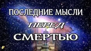 LIFE AFTER DEATH. Between Worlds / Clinical Death Story (nde 2024) // MOON - SOUL