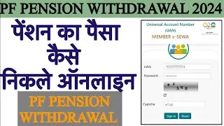 PF Pension withdrawal Process online 2024 Form 10C | How to withdraw PF | EPS withdrawal