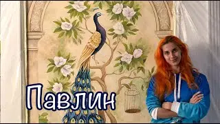 ART SOL Павлин в цветах