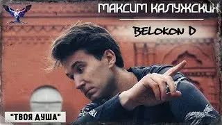 Дмитрий Белоконь  - 