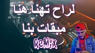 Rai Mix 2022© REMIX rai