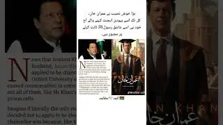 Imran Khan oxford university ka new Chancellor #oxforduniversity #imrankhan