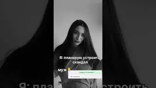 Отправь своей второй половинке 🤣🤣🤣 #юмор #мем