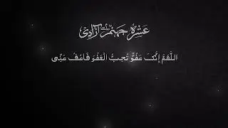 Ramazan 3rd Ashra | Best Dua for Last 10 Days of Ramadan | Seek Forgiveness & Mercy