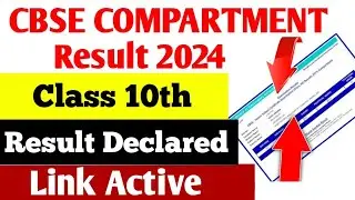 CBSE class 10th Compartment Result 2024 Date confirm | cbse compartment 2024 
