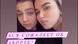 Алина Горб и Ася Митронина отвечают на вопросы | сторис |ПАЦАНКИ 5 сезон