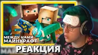 ПЯТЁРКИНА Реакция на - Между нами  (нарезка 