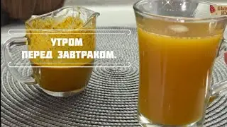 Легко похудеть и после 50 ! Сжигает жир живота. Вкусный жиросжигатель.