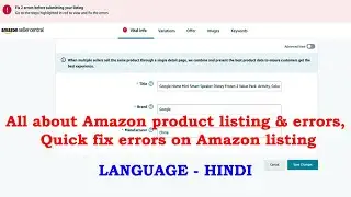 All about Amazon product listing & errors, Quick fix errors on Amazon listing
