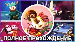 [FULL GAME] Figment 2: Creed Valley PC 2023 полное прохождение