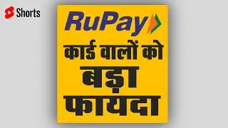 No fee will be levied on transactions up to ₹ 2 thousand from UPI with RuPay credit card NPCI