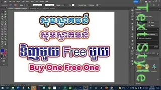 Make text style in adobe Illustrator #illustratortechniques #design #texturing #tips