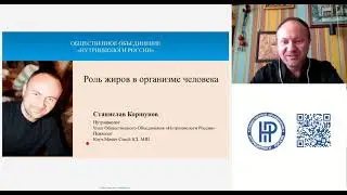 Роль жиров в организме человека