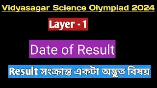 Vso 2024 Result date/বিদ্যাসাগর সাইন্স অলিম্পিয়াড২০২৪ রেজাল্ট ও রেজাল্ট সংক্রান্ত একটা অদ্ভুত বিষয়