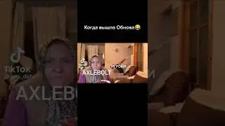 Игроки...
