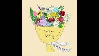 [Album] 참 아름다워라 (This is My Father's Wolrd) - 이미혜(Lee Mihye)