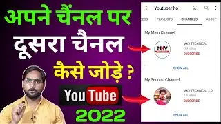 How to add another channel on youtube 2022