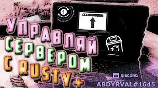 Обзор моей новой программы для управления сервером раст - Rusty+: запуск, обновление и вайп сервера
