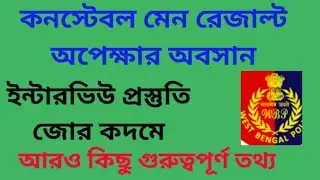 WBP CONSTABLE 2021 MAIN RESULT|| CUT OFF|| INTERVIEW JOINING
