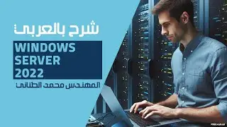 45-Windows Server 2022 (Windows Server Backup) By Eng-Mohamed Tanany | Arabic