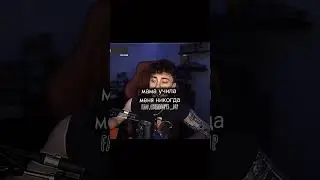 Мама учила никогда не сдаваться|8:45| #edit #эдисон #отобранное #рек #edisonpts #diy