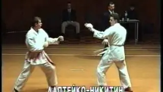 Карате Дзесинмон.Чемпионат Евразии.Часть 55