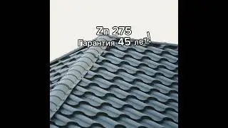 Модульная металлочерепица Bratex. Акция - 20%! От 31,5 р/шт.