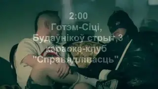 #SPRBZ/THE SUPERBULLZ  "Моника"