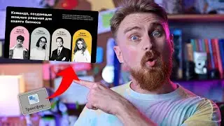 ❗️Анимация трансформация в PowerPoint, как сделать красивый слайд и настроить анимацию