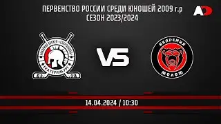 2009 г.р. Авто-Спартаковец-2 (г. Екатеринбург) - Академия Молот (г. Пермь)  ПЕРВЕНСТВО РОССИИ