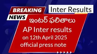 AP Inter results date 12-04-2025. Official press note. Manabadi AP inter 1st year & 2nd year result