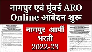 ARO Nagpur Army Bharti 2022-23। Nagpur Army Rally 2022-23।  Nagpur Army Bharti 17 Sep To 07 Oct 2022