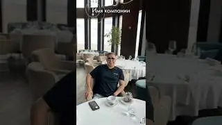 Имя компании