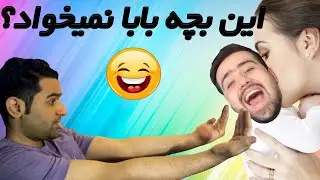 Whose your daddy | !من باباتم