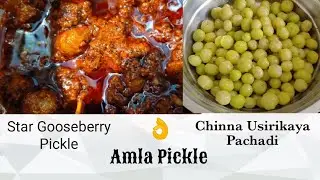 Amla pickle/Chinna Usirikaya pachadi/Star Gooseberry pickle/Paddu's recipes...