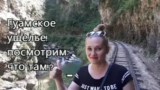 отправились в #автопутешествие в #горы #Гуамское ущелье все плюсы и минусы #природа #море