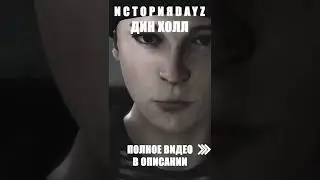 История создания DAYZ | #shorts