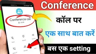 Conference call kaise karte hain | How to do conference call in hindi