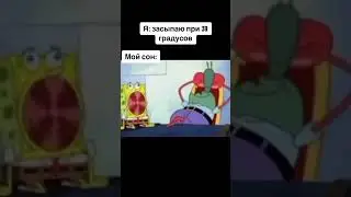 #мем #прикол #рекомендации #шутка #врек #шортс #жиза