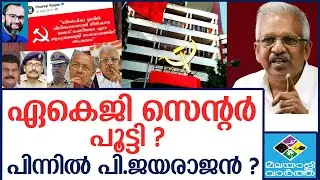 #pinarayivijayan