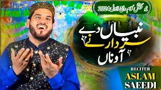 New Rawiullawal Spacial 2024||M Aslam Saeedi||نبیاں دےسردارنےآوناں