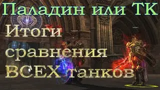 Битва Пала против ТК, разыграем кодиков ПА 7 дней, подведем итоги! ru.4game.com/s2s/lineage2_PyqpyC