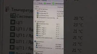 ЧАС ИГРЫ НА КОМПЕ 20 градусов нагрев центр проца